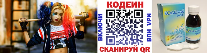 Кодеиновый сироп Lean напиток Lean (лин)  Купить  Зима 