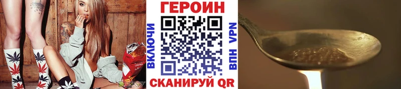 ГЕРОИН хмурый  Купить  Зима 