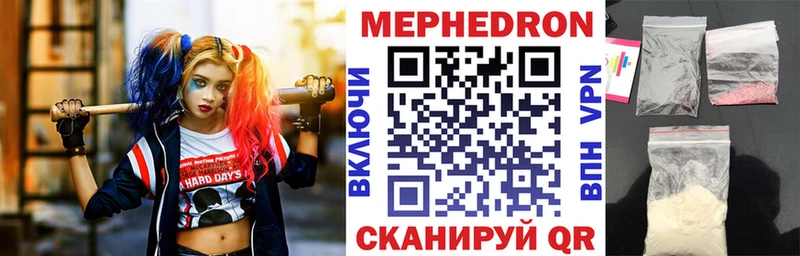 Меф кристаллы  Купить где  Зима 